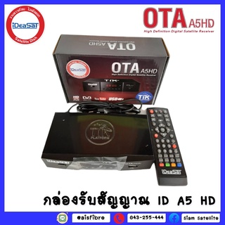 กล่องดาวเทียม iDeaSaT รุ่น OTA A5HD (ใช้กับจานทึบหรือจานโปร่งตะแกรง)