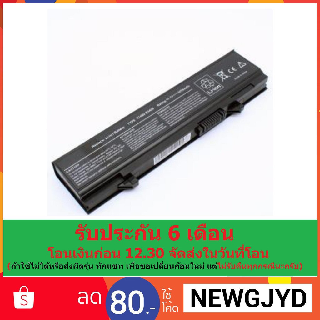 แบตเตอรี่ Dell Latitude E5400 E5410 E5500 E5510 e5510