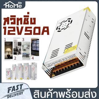 สวิทชิ่ง หม้อแปลงไฟฟ้า SWITCHING POWER SUPPLY กำลังวัตต์ 300 - 600W  12V 25-50AMP อะแดปเตอร์/ไดร์เวอร์