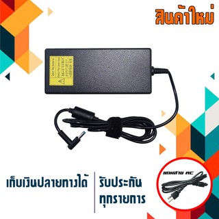 อะแดปเตอร์ เอชพี - Hp adapter 120W 19.5V 6.15A ขนาดหัว 4.5x3.0 เกรด High copy