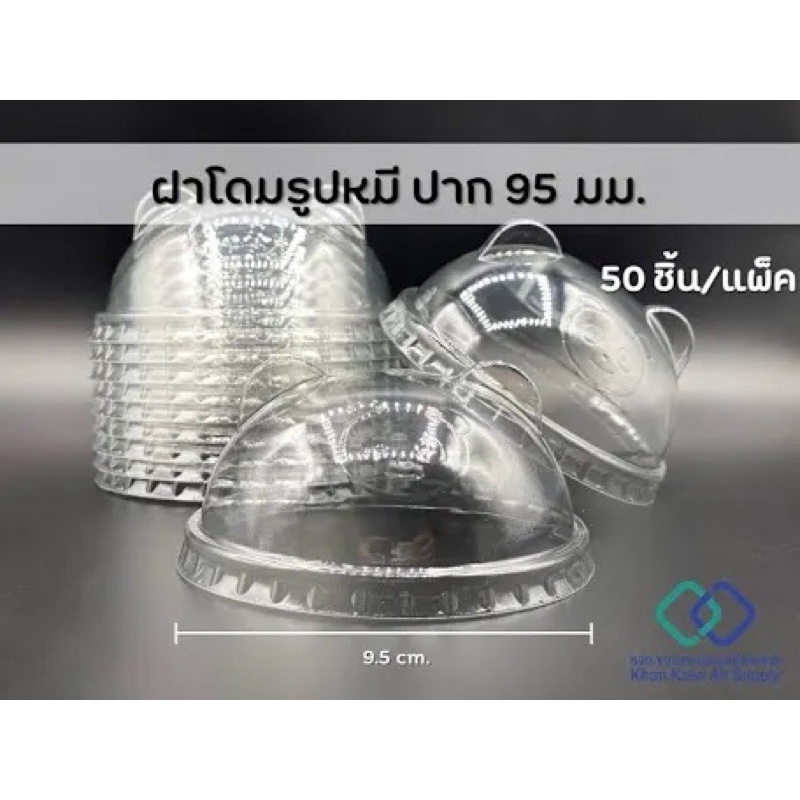 (100ชิ้น)ฝาโดมรุปหมี ฝาโดม หมีแพนด้า ฝาแก้วน้ำ ฝาแก้วน้ำพลาสติก ฝาหมี ฝาโดมหมี 95ม. 100 ใบ ราคา ถูกที่สุด ดีลบีเคเค แกลเลอรีภาพที่ 4