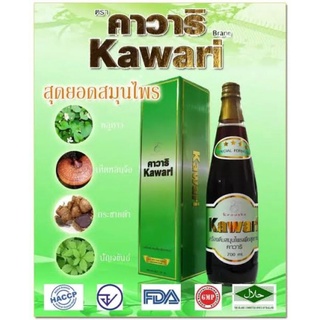 คาวาริ Kawari ผลิตภัณฑ์เสริมอาหารน้ำสมุนไพร100%