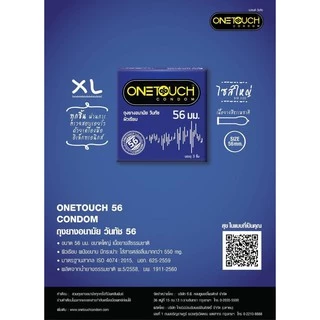 Onetouch 56 วันทัช 56 ถุงยางอนามัยวันทัช ผิวเรียบ ขนาดใหญ่ 56 มม. 1 กล่อง บรรจุ 3 ชิ้น