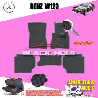 Benz W123 1976-1985 Wagon (Set B 5ชิ้น) พรมรถยนต์ W123 280TE 300TD Wagon พรม2ชั้นแบบรูรังผึ้ง