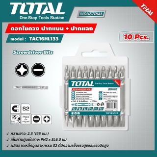 TOTAL 🇹🇭 ดอกไขควง รุ่น TAC16HL133 ปากแบน + ปากแฉก 10 ชิ้นชุด ( Screwdriver Bits )