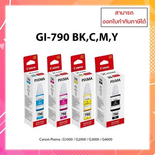 [ ของแท้ ] Canon GI-790 BK/C/M/Y หมึกเติม FOR G1000, G2000, G3000,G4000,G1010,G2010,G3010,G4010