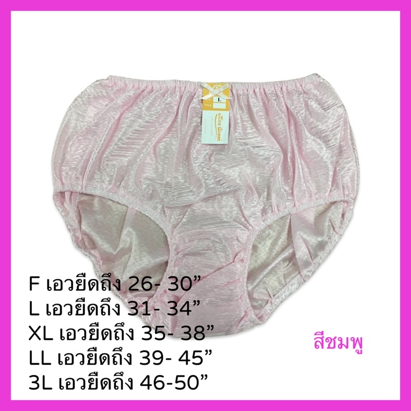 กกนผ้าลื่นสายฝนเต็มตัว F-3XL 5 ไซส์หลากสี แบรนด์ ไนซ์ควีน