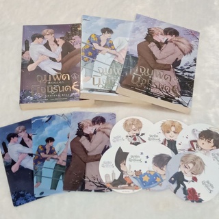 [พร้อมส่ง] จุมพิตนิจนิรันดร์ เล่ม 1-3 รอบจองของครบ