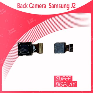 Samsung J2 2015/J200 อะไหล่กล้องหลัง กล้องด้านหลัง Back Camera（ได้1ชิ้นค่ะ) Super Display