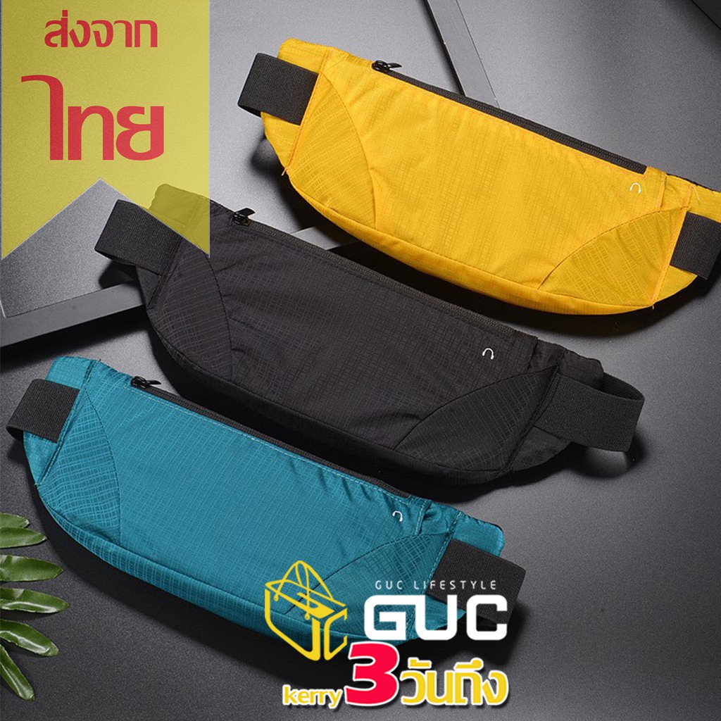 GUC SELECTED(B1167)-M1 กระเป๋าคาดเอว กระเป๋าออกกำลังกายSPORT