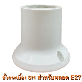 ขั้วกระเบื้อง หลอดไฟ E27 ยี่ห้อ JPS