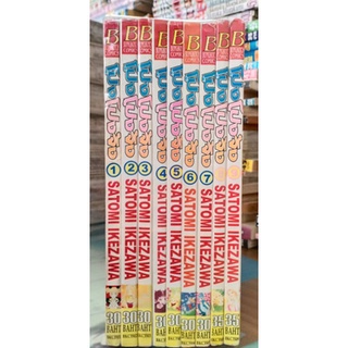 โปงโปงจัง 1-9 เล่มจบ  // มือสอง เล่ม1 มีตำหนิโดนน้ำ