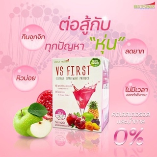 วีเอส เฟิร์ส vs first