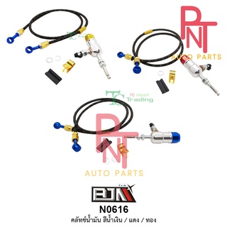 N0616 คลัทช์น้ำมัน คลัตช์น้ำมัน [สีน้ำเงิน / สีแดง / สีทอง]