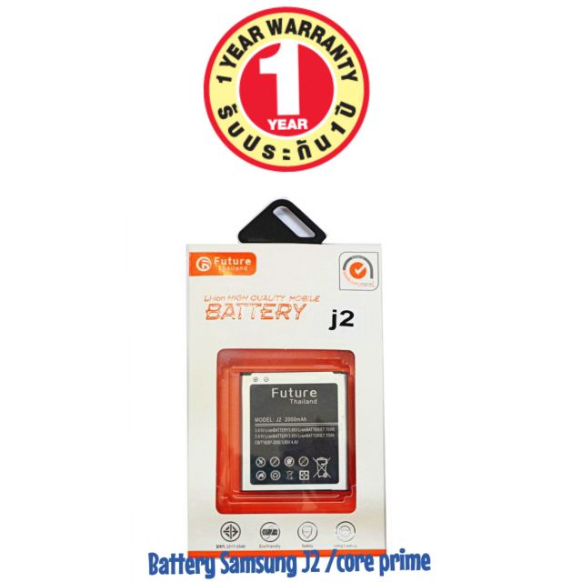 แบตเตอรี่ samsung J2/core prime 2000 mAh