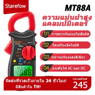 ดิจิตอลแคลมป์มิเตอร์แคลมป์มิเตอร์ คีบแอมป์ วัดแอมป์ Digital Clamp meter