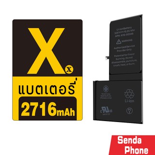 แบตเตอรี่ iX ความจุ 2716mAh เปลี่ยนเองได้ ฟรีไขควง แท้100% รับประกันร้าน3เดือน แบต Battery iX แบตมือถือ