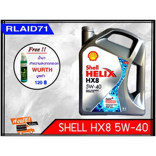 SHELL HELIX HX8 5w40 ขนาด 4 ลิตร