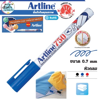 Artline EK-750 ปากกาเขียนผ้ากันน้ำ (สีน้ำเงิน/Blue) LAUNDRY CLOTHES MARKER