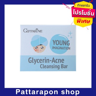 [ส่งฟรี] ❗ซื้อ 2 สุดคุ้ม❗  สบู่ล้างหน้า เนื้อใสบริสุทธิ์ ทำความสะอาดได้หมดจด พร้อมกลีเซอรีน กลีเซอรีน แอคเน่ คลีนซิ่ง