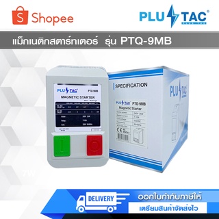 PLUS TAC แมกเนติก สตาร์ทเตอร์  PTQ-9MB 220v