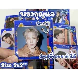 พวงกุญแจ ขนาด 2x2 นิ้ว พร้อมแพคเกจสุดน่ารักที่สามารถเลือกรูปที่ชอบมาทำได้ kpop got7 ไบร์ทวิน ซีนุนิว มายอาโป ราคา 10 บาท