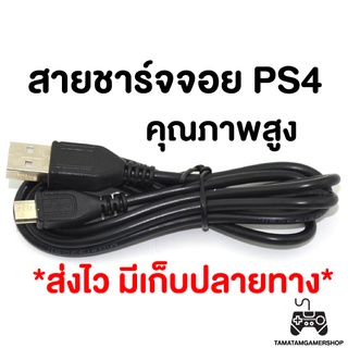 สายชาร์จps4 สีดำ ของใหม่มือ1 ความยาว0.8-1.5เมตร สำหรับจอยPS4 Controller มีเก็บเงินปลายทาง