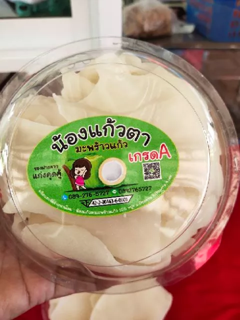 มะพร้าวแก้ว  เกรดเอ  ของฝากจากเชียงคาน  หอม  นุ่ม  หวานน้อย  อร่อยมากจร้า   ขนาด  500   กรัม thumbnail 6