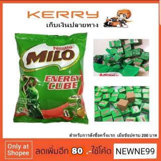 Milo Cube ไมโลคิว 275 กรัม