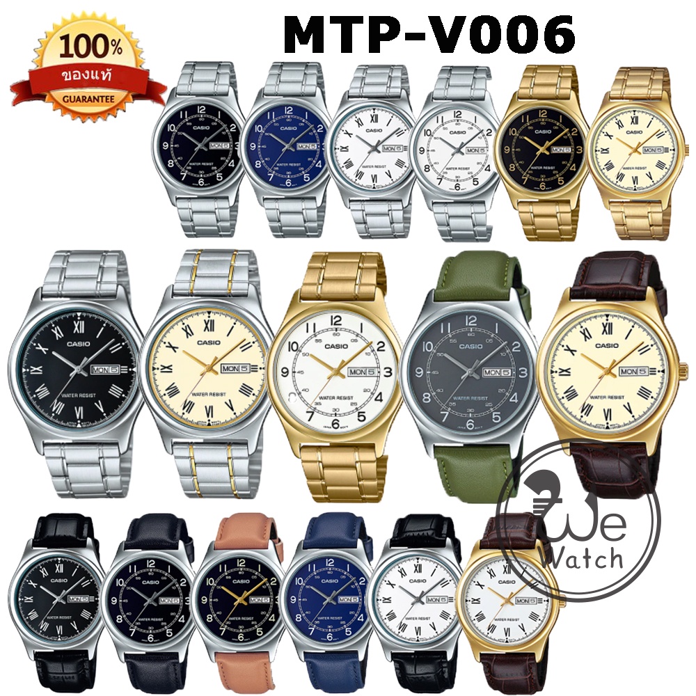 CASIO ของแท้ รุ่น MTP-V006G MTP-V006D MTP-V006L MTP-V006GL นาฬิกาข้อมือผู้ชาย กล่องและประกัน MTPV006