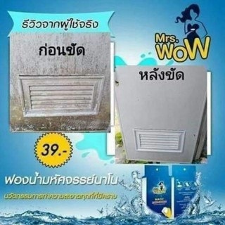 ฟองน้ำมหัศจรรย์ฟองน้ำนาโนวัตกรรมจากญี่ปุ่น