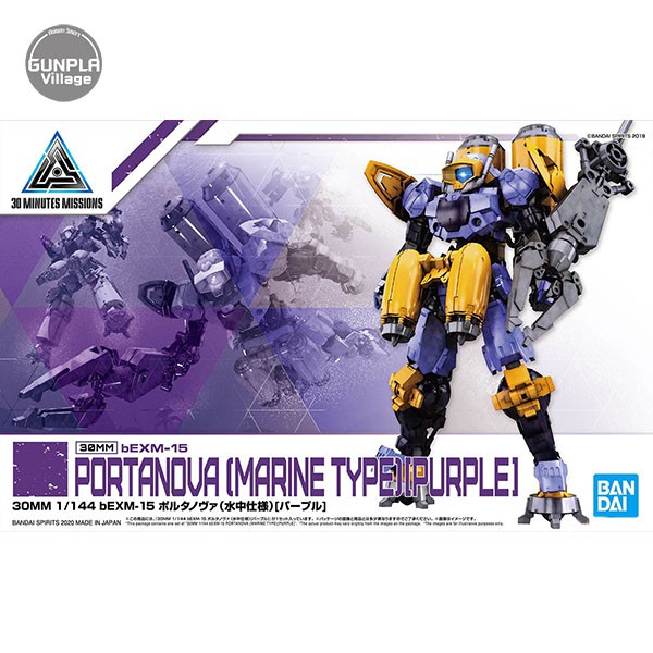 Bandai 30MM bEXM-15 Portanova (Marine Type) (Purple) 4573102590206 (Plastic Model)