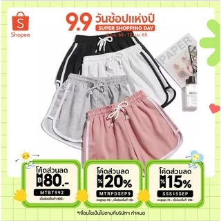 9.9ใส่โค้ดMTBT992ลดเพิ่ม TOP SHOP 206# กางเกงขาสั้นทรงสปอร์ต สายฝอ สไตล์เกาหลี กางเกงใส่ออกกำลังกาย ขาสั้น