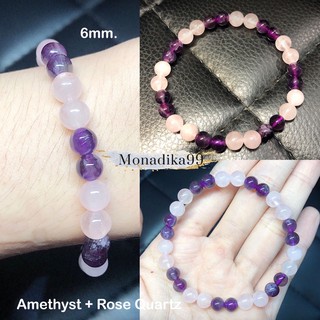 กำไลหินโรสควอตซ์ ผสมหินอเมทิตส์ (Rose Quartz + Amethyst) ขนาด 6 มิล