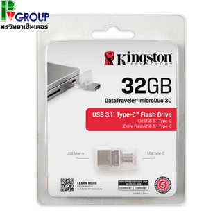 แฟลชไดร์ฟ Kingston DataTraveler Micro Duo3C FlashDrive 32GB