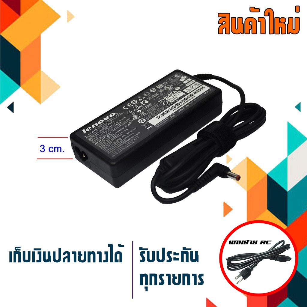 อะแดปเตอร์ เลอโนโว - Lenovo adapter 120W 19.5V 6.15A ขนาดหัว 5.5x2.5 สำหรับโน๊ตบุ๊ค และ AIl in One P