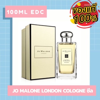 💕น้ำหอมหวานสดชื่น Jo Malone Lime Basil &amp; Mandarin Cologne 100ml