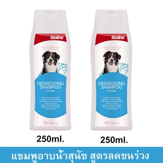 แชมพูอาบน้ำสุนัข Bioline สูตรลดขนร่วง 250มล. (2ขวด) Bioline Deshedding Dog Shampoo 250ml. (2bottle)