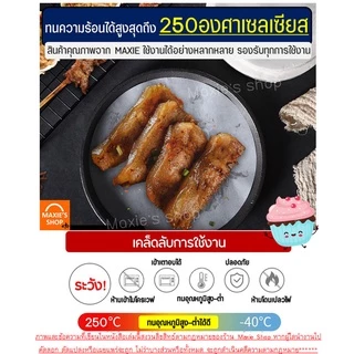 🔥ส่งฟรี🔥 กระดาษรองอบขนม MAXIE สุดคุ้ม! 50แผ่น/ชุด มีให้เลือก 8 ขนาด แผ่นรองอบขนม กระดาษไขอบขนม กระดาษอบขนม