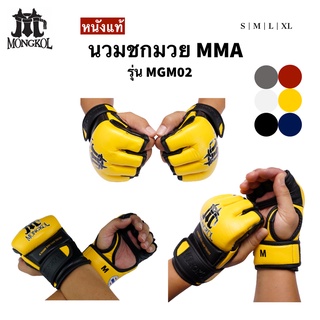 🇹🇭(หนังแท้/02) นวมMMA เปิดนิ้วโป้ง ถุงมือกำนิ้วได้ นวมชกมวย นวมต่อยมวย //Premium genuine leather Boxing MMA