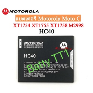 แบตเตอรี่  Motorola Moto C XT1754 XT1755 XT1758 M2998 2245mAh HC40 ประกัน 3 เดือน