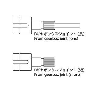 TAMIYA AM 9805368 FRONT GEARBOX JOINT (SHORT&amp;LONG)