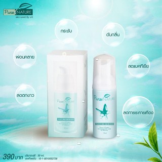 New Pure Nature มูสหอยหอม ผลิตภัณฑ์ทำความสะอาดจุดซ่อนเร้น 30ml.