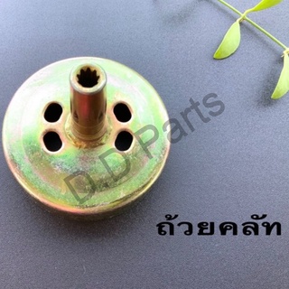 ถ้วยคลัทเครื่องตัดหญ้า 411 9ฟัน ขนาด 8มิล