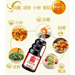[ขวด1.9L] ซีอิ๊วขาวฉลากทอง เกรดพรีเมียม 金标生抽 HaiTian Haday 海天 MalaMart