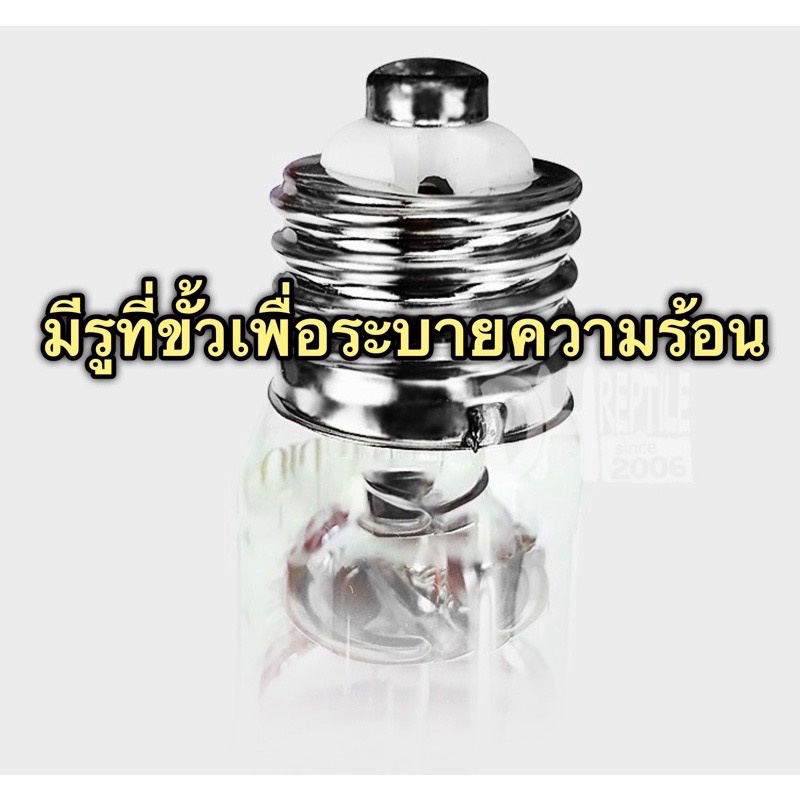 [ประกัน6เดือน] DH Repti UVA หลอดไฟให้ความร้อน หลอดไฟUVA สำหรับกกไฟ ไฟกก ให้ความอบอุ่นเต่าบก หลอดกลาง