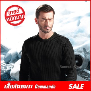 เสื้อกันหนาวไหมพรม คุณภาพดี ในสไตล์ Commando เสื้อกันหนาว Commando เสื้อกันหนาวผู้ชาย เสื้อกันหนาวทหาร