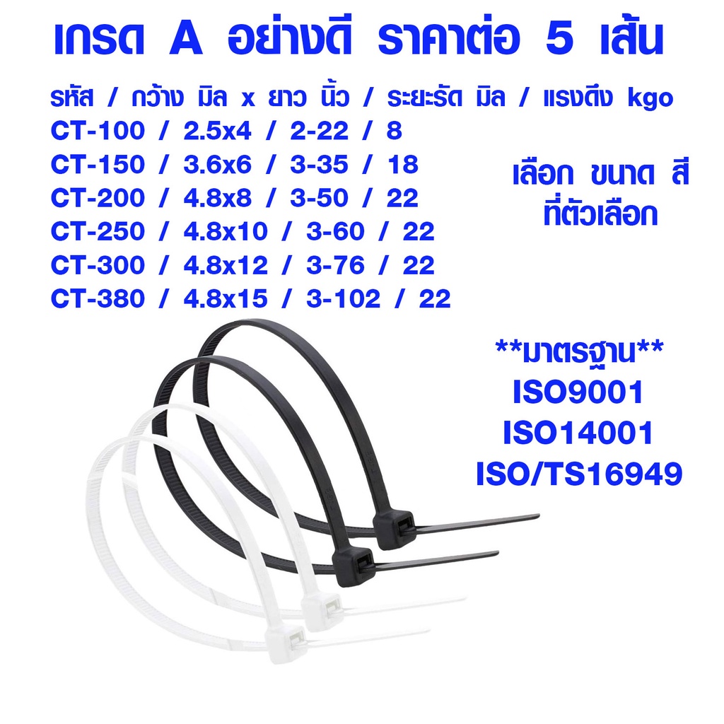 สายรัดของ (มีทุกขนาด) เกรด A เคเบิ้ลไทร์ สายรัดท่อ pvc ท่อเหล็ก ประปา สายรัด Cable Tie ABP มีมาตรฐาน ISO9001