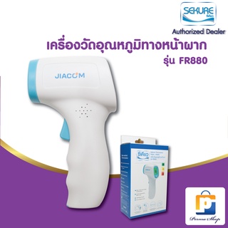 SEKURE เครื่องวัดอุณหภูมิทางหน้าผาก ซีเคียว รุ่น FR880