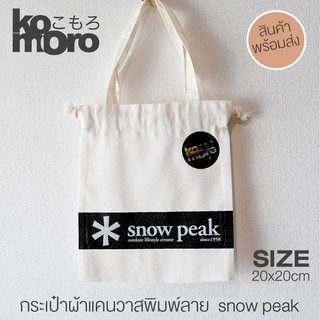 snow peak กระเป๋าผ้า canvas พิมพ์ลาย